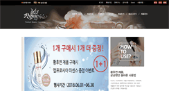 Desktop Screenshot of hwangwhooyeon.com