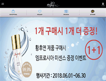 Tablet Screenshot of hwangwhooyeon.com